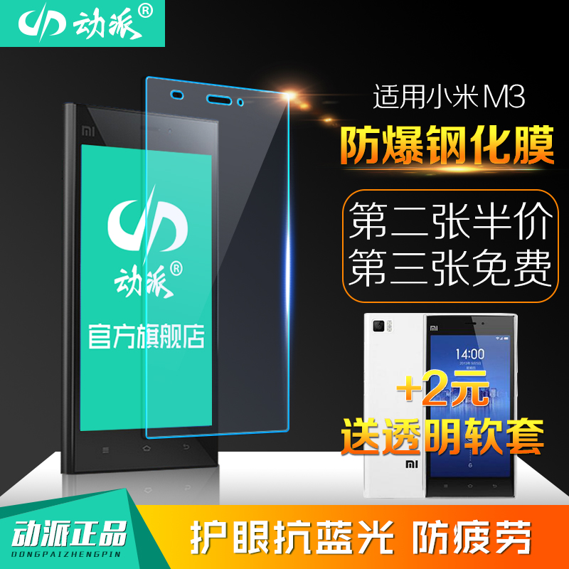 护眼抗蓝光 索尼Z1钢化膜 L39H手机屏幕防爆玻