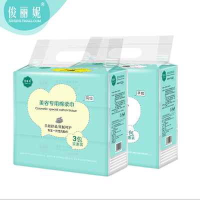 爱柔全棉一次性洗脸巾婴儿毛巾宝宝巾洁面巾美