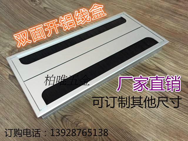 鋁合金穿線盒 雙面開鋁線盒 帶毛刷線盒 電腦方形桌面線盒 穿線盒在類目 基礎建材, 家用五金, 傢俱五金, 線孔蓋中 - 來自Buy2taobao.com提供專業的淘寶代購服務