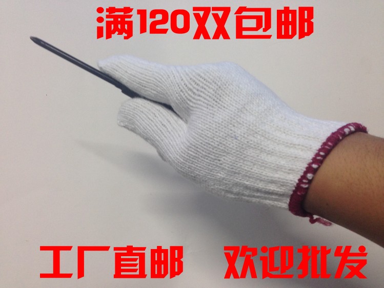 Computer version Gloves wholesale White line Slip gloves Work gloves Wear-resistant gloves Repair glovein the Accessories/Leather belt/Hat/Muffler , Gloves category - from Buy2taobao.com to provide professional Taobao agent buy service