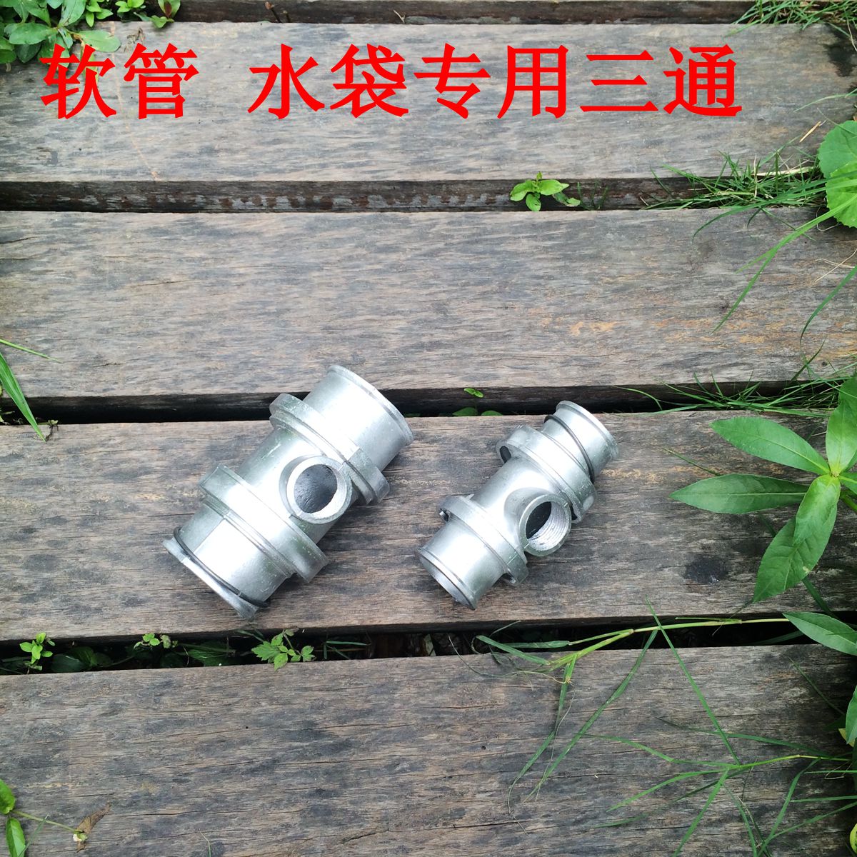 2寸2.5寸3寸噴灌消防帶鋁三通 花園澆花配件接噴頭 大田灌溉配件在類目 基礎建材, 水管管材, 其他管材連接件, 三通中 - 來自Buy2taobao.com提供專業的淘寶代購服務