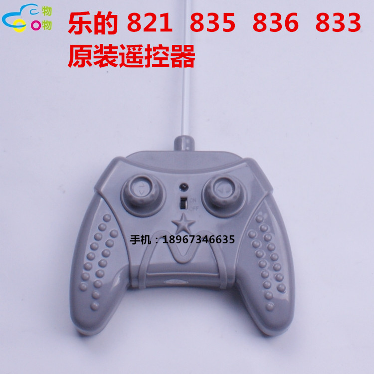 乐的原装遥控器手柄 40频率40MHz 821 835 836 833童车替换配件在类目 玩具/童车/益智/积木/模型, 童车/儿童轮滑, 童车配件中 - 来自Buy2taobao.com提供专业的淘宝代购服务