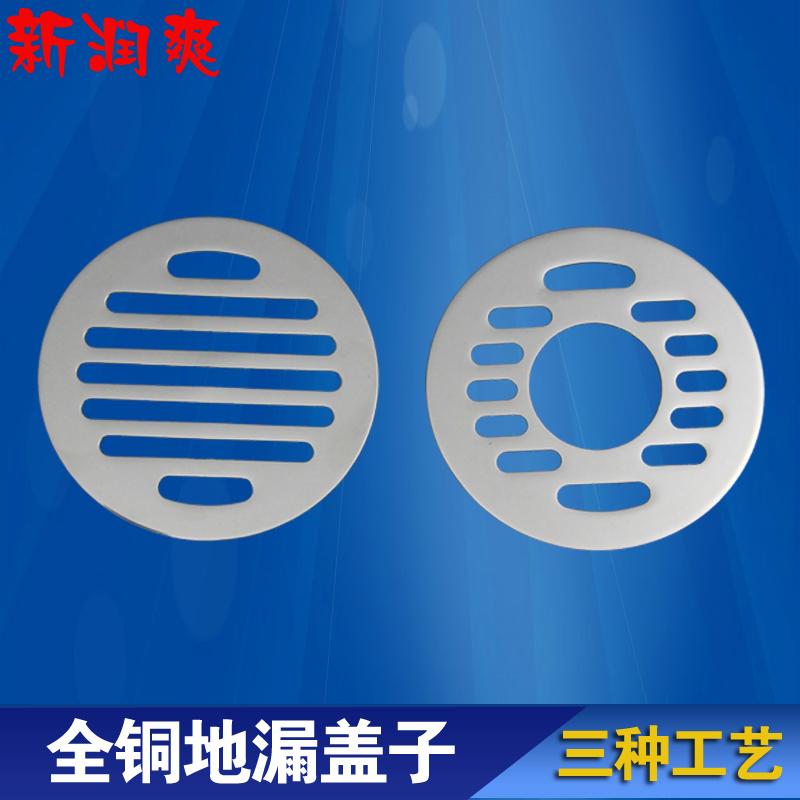 Run cool new Floor drain cover TOILET shower Washing machine All copper Be launched panel 84mmin the Decoration main material , Toiletries , Floor drain category - from Buy2taobao.com to provide professional Taobao agent buy service
