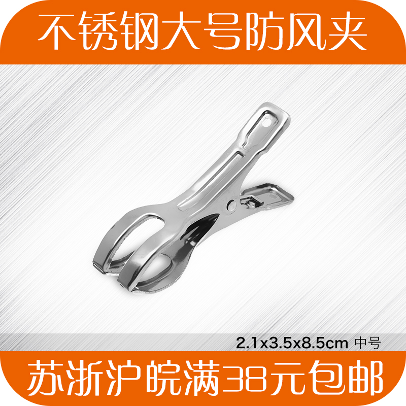 Stainless steel clamp/Quilts clip/Opening clip/Windproof clip/Clamp/Large clip/Hanger clip/Steel clip/Socks clipin the Storage consolidation , Wash clothing/Sun/Care Products , Clip category - from Buy2taobao.com to provide professional Taobao agent buy service