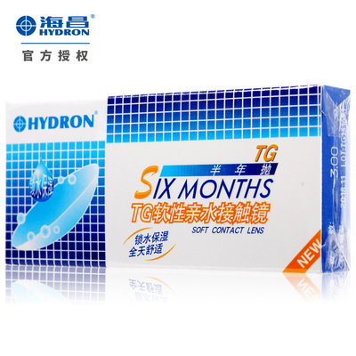 送美瞳盒】]海昌隐形近视眼镜半年抛2片装TG透明水润轻薄6月抛 yy