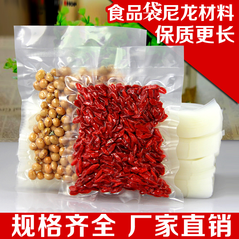 28*38*16絲尼龍耐穿刺透明光面抽氣真空食品包裝壓縮袋商用100只在類目 電子詞典/電紙書/文化用品, 印刷製品, 其它包裝袋中 - 來自Buy2taobao.com提供專業的淘寶代購服務