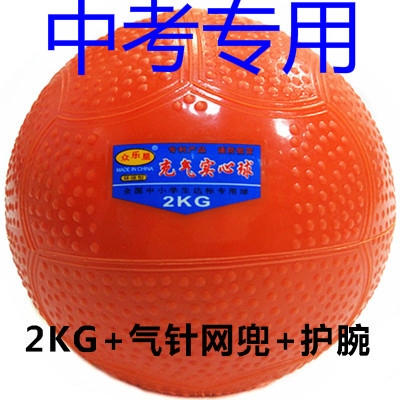 包郵 特價衆樂星2KG2公斤充氣實心球 中考專用 中小學訓練用球在類目 運動/瑜伽/健身/球迷用品, 田徑運動器材, 田徑場地輔助用具, 更多中 - 來自Buy2taobao.com提供專業的淘寶代購服務