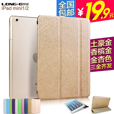 苹果ipad mini mini2保护套韩国超薄可爱迷你皮套ipadmini保护套