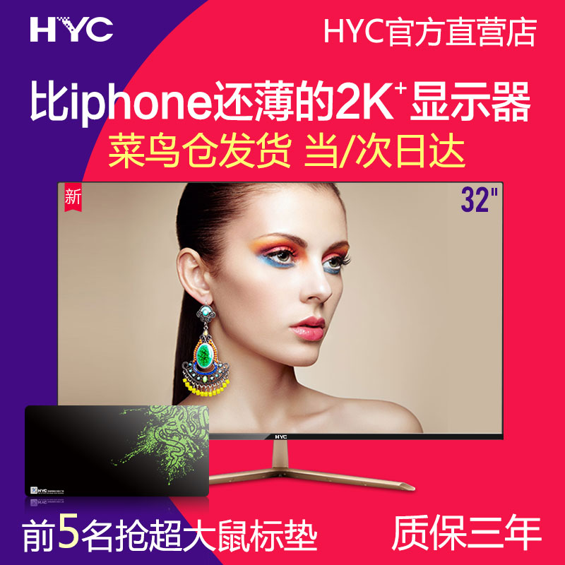 新品HYC 24寸显示器 IPS屏液晶显示器24 电脑