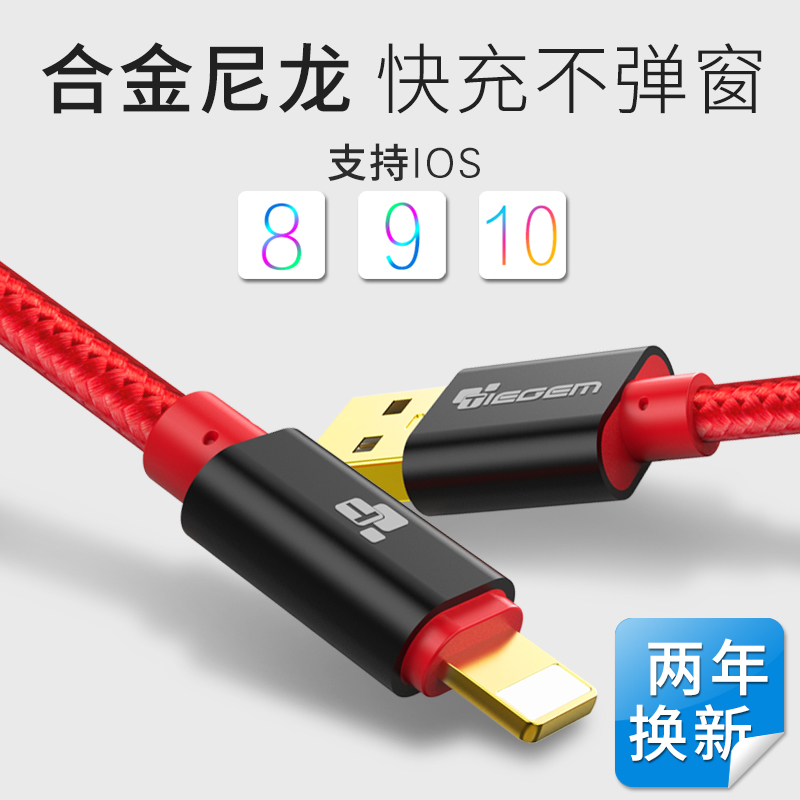 高瑟苹果数据线iPhone6s7P手机充电器线ipad加长2米3米快充线认证