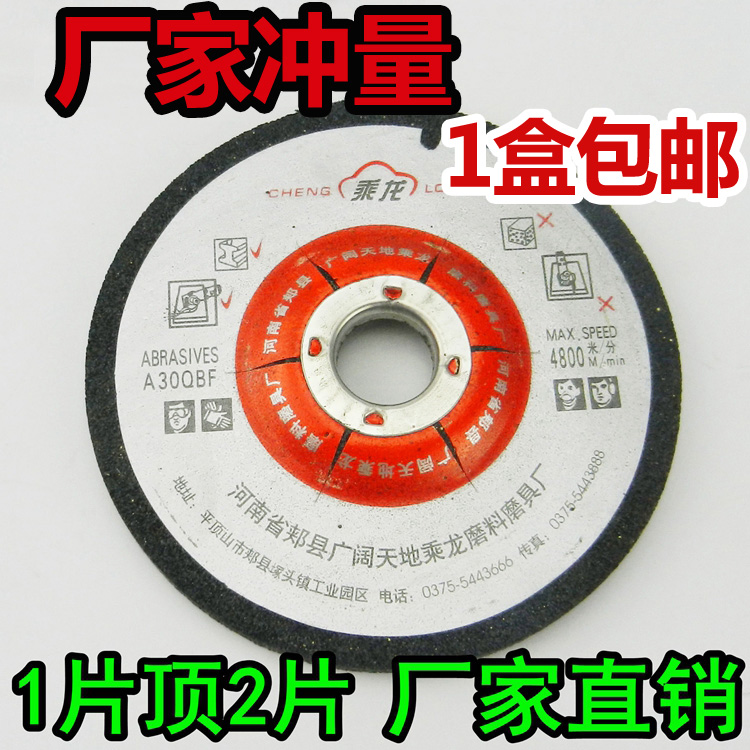 厂家直销 100*16*6角磨机片 砂轮切割片 磨光机片 磨片 砂轮片在类目 五金/工具, 电动工具, 电锯片中 - 来自Buy2taobao.com提供专业的淘宝代购服务