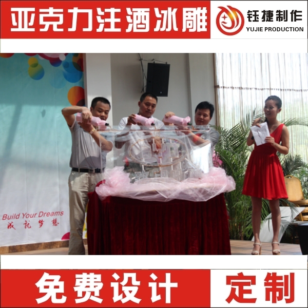 Acrylic celebration start-up Estate The opening Ceremony red wine Perfusion Ice Acrylic transparent Table wine customizedin the Basic building materials , New decorative materials , Acrylic plate category - from Buy2taobao.com to provide professional Taobao agent buy service