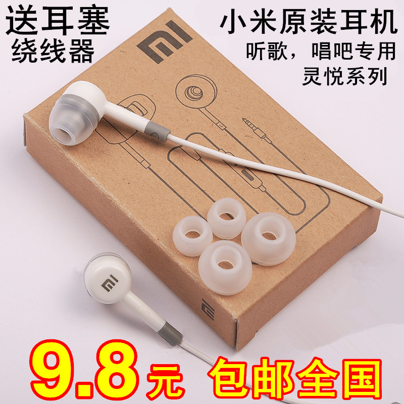 正品小米1S 2A 2S 红米note手机原装小米3专用线控活塞入耳式耳机