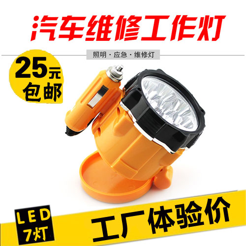 汽车维修灯led工作汽修检修灯强磁 车载12V应急灯照明灯超亮包邮在类目 汽车/用品/配件/改装, 汽车美容/保养/维修, 汽车维修/工具, 应急灯/维修灯中 - 来自Buy2taobao.com提供专业的淘宝代购服务
