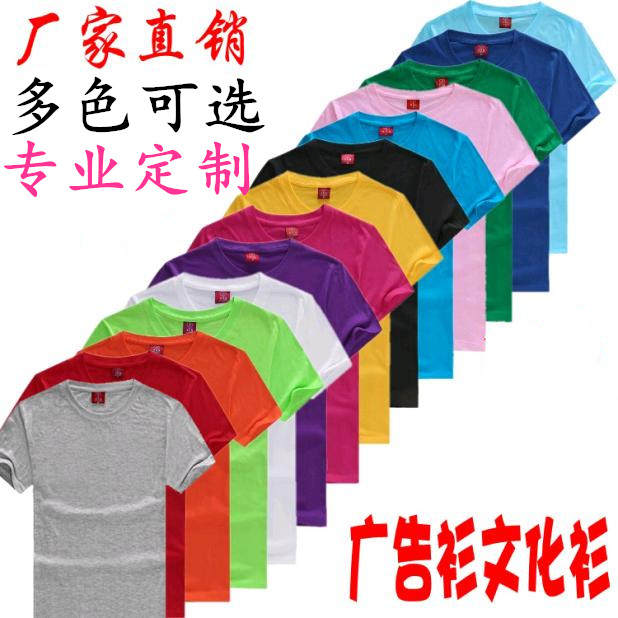 customized Printing pure cotton T-shirt T-Shirt Class clothes T-shirts Easy T-shirt Short sleeved blank wholesale Printed map Photoin the Personalized custom/Design Services/DIY , Custom clothing bags , Custom clothing , Printed T-shirts category - from Buy2taobao.com to provide professional Taobao agent buy service