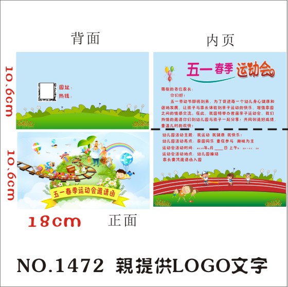 Cartoon children kindergarten School Parenting Fun sports invitation Invite Discount card customizedin the Festive supplies/Gift , Invitation card category - from Buy2taobao.com to provide professional Taobao agent buy service