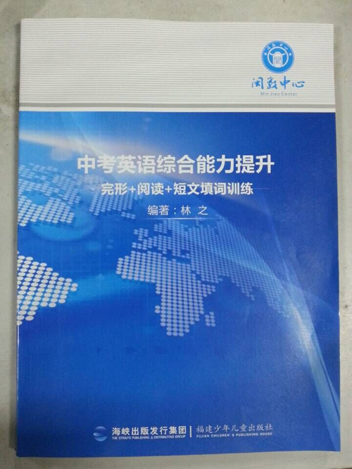 闽教中心 初中文言文名篇精品精炼 汪美作品 名