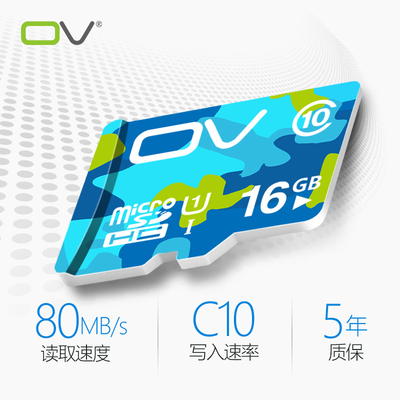 OV 16g内存卡 tf卡micro储存sd卡 class10高速