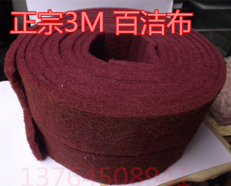 3M工业百洁布拉丝布拉丝布 卷日用百洁布 7*6米抹布|msdalam kategori keluarga/Alat Pembersihan peribadi, kerja-kerja rumah/Floor peralatan pembersihan, pad penyental - dari Buy2taobao.com untuk memberikan perkhidmatan ejen Taobao profesional membeli