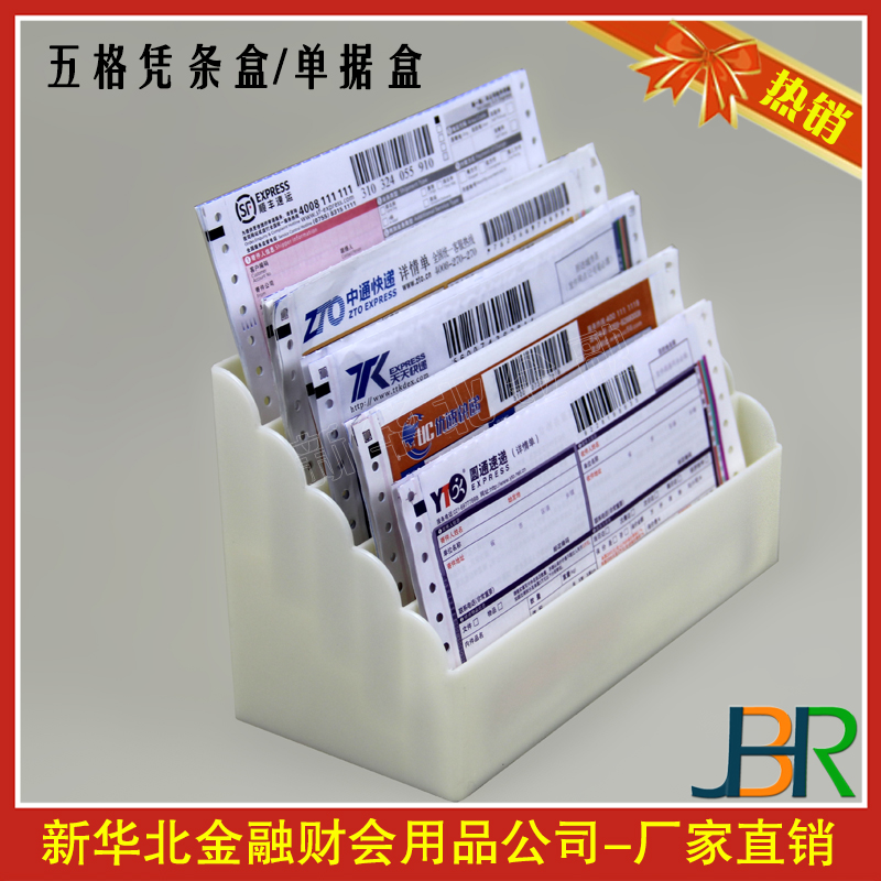 凭条盒 储蓄单 单据盒 资料盒 票据盒 存单盒 银行专用 便签盒在类目 电子词典/电纸书/文化用品, 收纳/陈列用品, 文件座/文件架/文件框中 - 来自Buy2taobao.com提供专业的淘宝代购服务