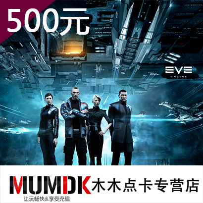世纪天成点卡自由篮球点卡 EVE eve online点卡5000点500元自动充|ruв категории интернет - игра в карты, E-eve карты - от Buy2taobao.com для оказания профессиональной услуги покупки агента Taobao