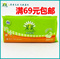 上下架计划:满69包邮 朵朵棉舒超薄棉柔日用221MM 20片卫生巾2017