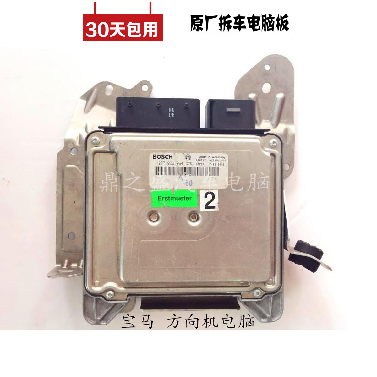 宝马方向机电脑 BMW原装进口拆件X5 X6 E70 E71 HSR控制单元在类目 汽车/用品/配件/改装, 汽车零配件, 转向系统, 方向机总成中 - 来自Buy2taobao.com提供专业的淘宝代购服务