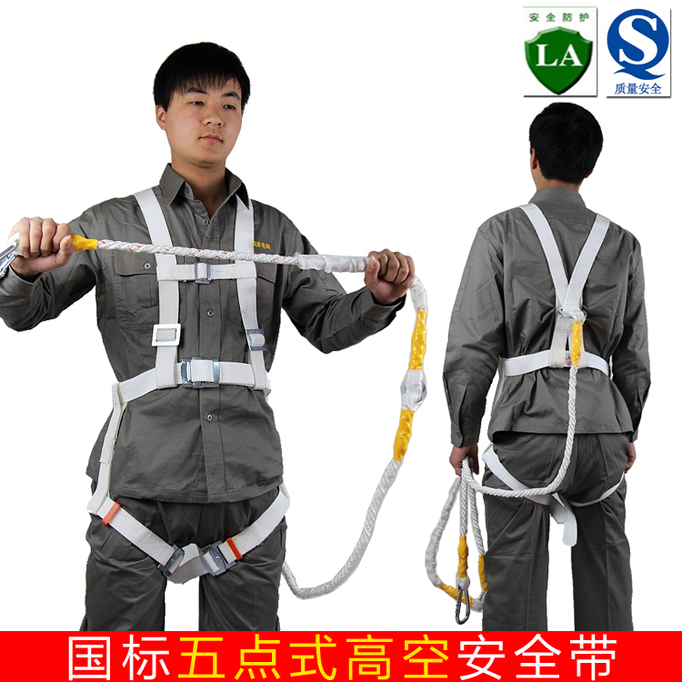 包郵 高空五點式作業安全帶 電工爬杆腰帶戶外施工雙保險安全繩在類目 五金/工具, 施工保護, 墜落防護, 安全帶中 - 來自Buy2taobao.com提供專業的淘寶代購服務