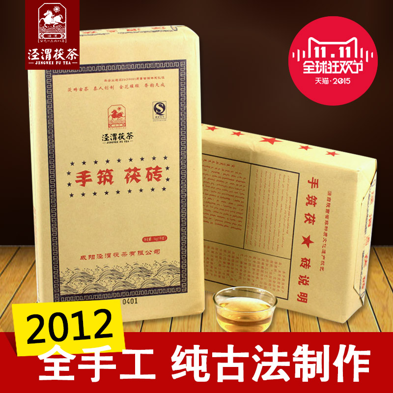 泾渭伏茶 陝西黑茶 金花伏磚茶葉 2012年1kg 泾陽伏茶 手築伏磚茶在類目 茶, 黑茶(新), 其它黑茶中 - 來自Buy2taobao.com提供專業的淘寶代購服務