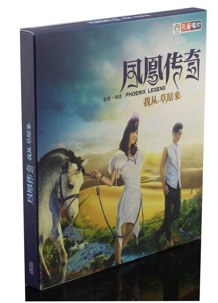 凤凰传奇汽车cd 凤凰传奇 正版 cd精选 我从草原来　车载cd光盘