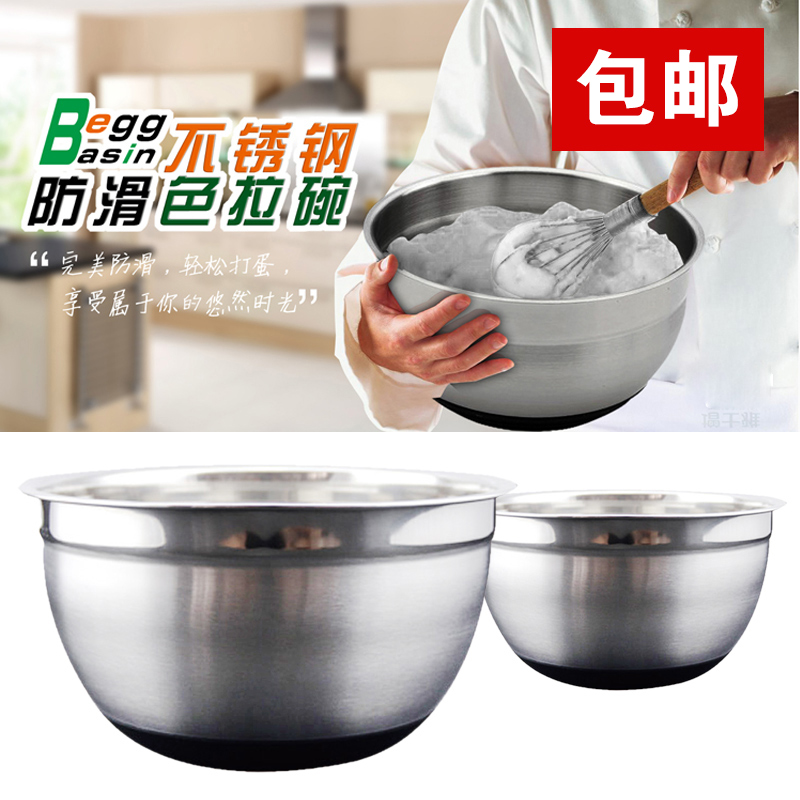 不锈钢加厚打蛋盆 打蛋盆 打蛋碗 烘焙碗盆 加深 防滑 沙拉碗在类目 餐饮具, 餐具, 盆中 - 来自Buy2taobao.com提供专业的淘宝代购服务