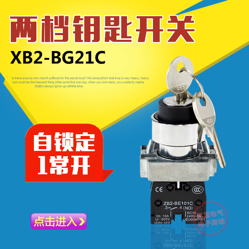 Original quality XB2-BG21C Two key knob Self-locking button switch 1NO Copper pieces of Silver Pointin the Electronic/Electrician , Other category - from Buy2taobao.com to provide professional Taobao agent buy service