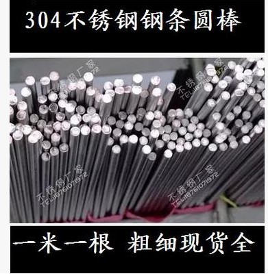 3mm粗 304不鏽鋼光亮鋼棒 拉直鋼絲 鋼條 直條鋼絲 壹米長壹根在類目 基礎建材, 家用五金, 其他五金件, 鋼絲繩中 - 來自Buy2taobao.com提供專業的淘寶代購服務