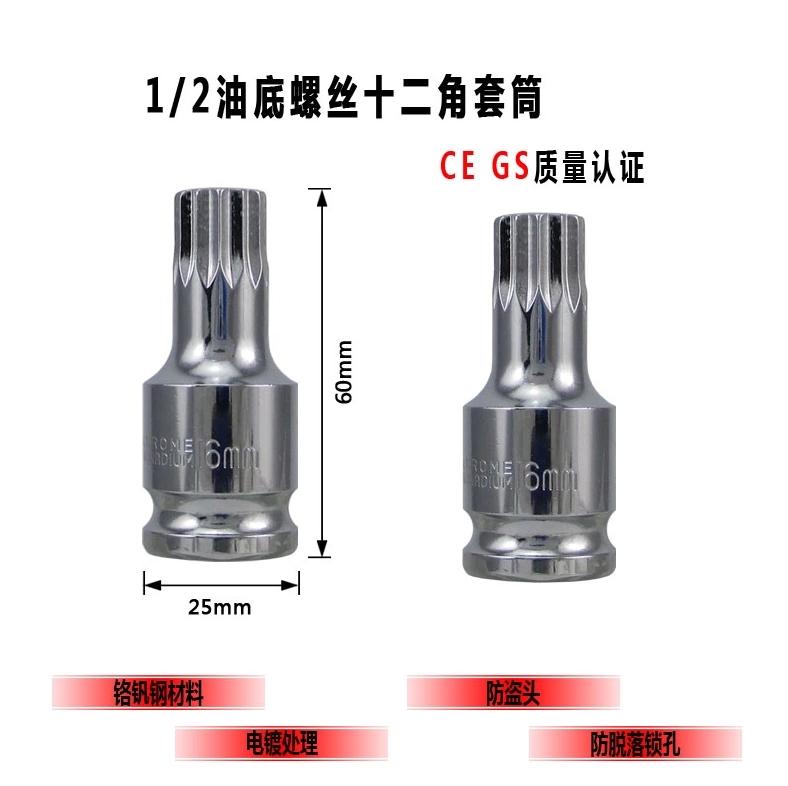十二角套筒M16 拆裝奧迪油底螺絲十二角套筒 汽修專用12角套筒在類目 五金/工具, 手動工具, 套筒及配件, 12角套筒中 - 來自Buy2taobao.com提供專業的淘寶代購服務
