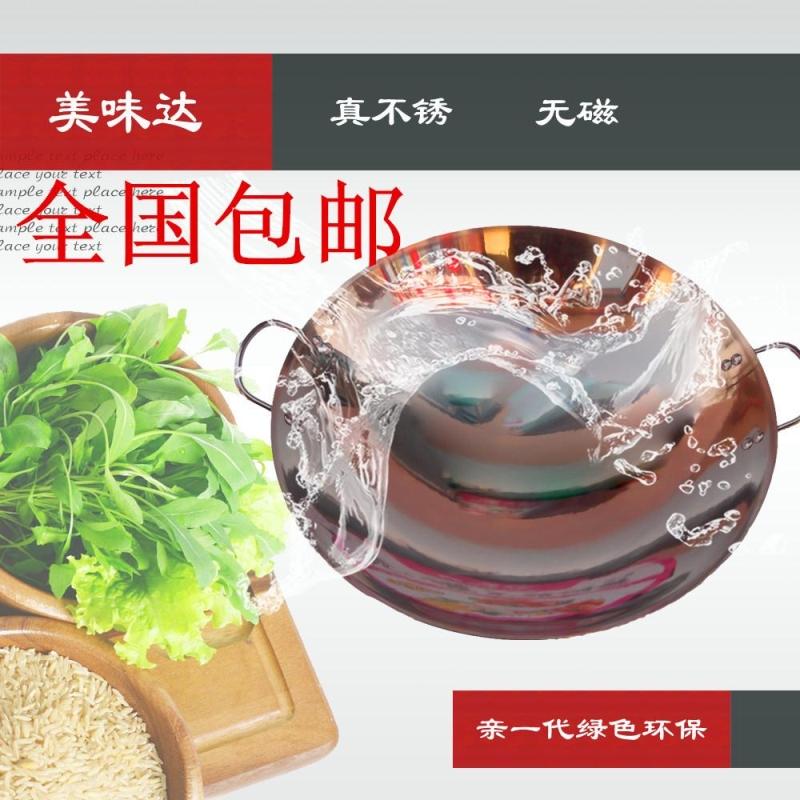 不鏽鋼圓底炒鍋 雙耳大炒鍋 飯店家用大鍋 不粘鍋 無塗層加厚在類目 廚房/烹飪用具, 烹飪用具, 鍋具/煲/燒水壺, 炒鍋中 - 來自Buy2taobao.com提供專業的淘寶代購服務