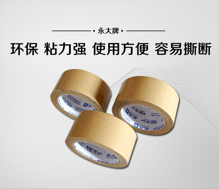 Wing Tai Stratified Kraft paper tape KT0214B Complete specifications FCL wholesalein the Electronic Dictionary/Electronic paper book/Stationery , Adhesive Supplies , Tape/Tape/Strips category - from Buy2taobao.com to provide professional Taobao agent buy service