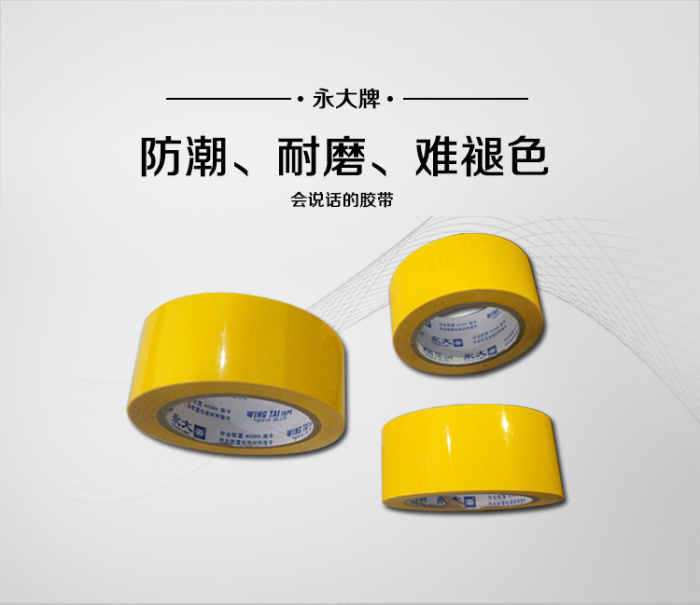 Wing Tai Warning tape PET Crossed 4.8CM*22.9M Full container wholesale Black and yellow blue gulesin the Electronic Dictionary/Electronic paper book/Stationery , Adhesive Supplies , Tape/Tape/Strips category - from Buy2taobao.com to provide professional Taobao agent buy service