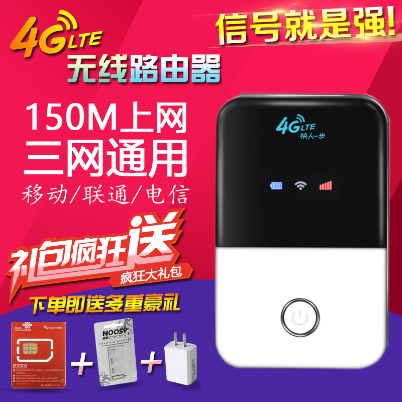 4G无线路由器直插联通电信上网3G移动随身车载wifi发射器设备|ruв категории сети оборудование/сети соответствующих, Маршрутизатор, ручной WiFi - от Buy2taobao.com для оказания профессиональной услуги покупки агента Taobao
