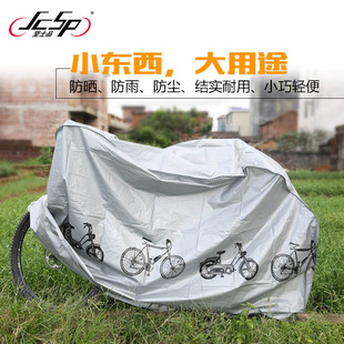 自行车车罩电动车车罩山地车，衣摩托车防雨罩，防尘罩防灰罩防晒遮阳