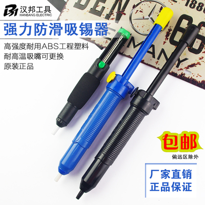 吸锡器 吸锡枪 锡渣吸取器 双环气吸锡器 吸锡泵 焊接好帮手 包邮