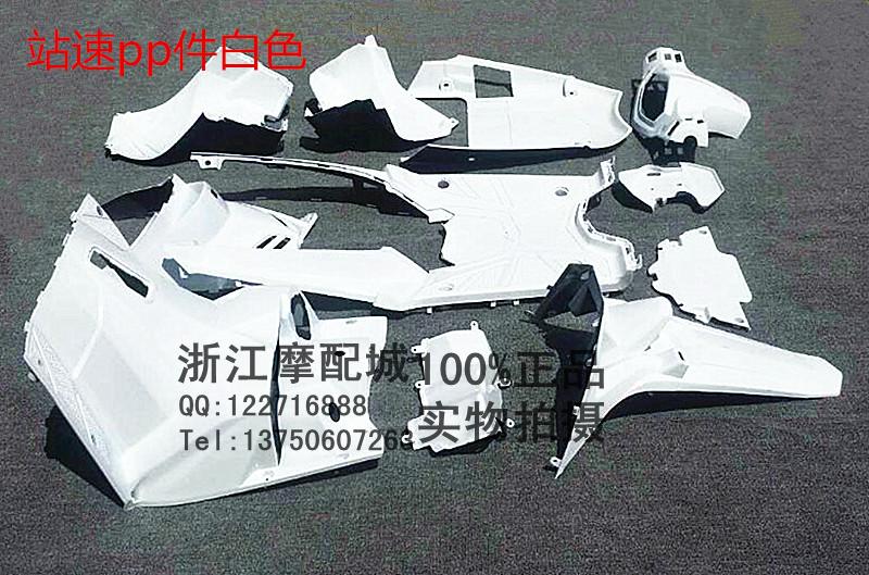 Rui magpie Wildfire Shell motorcycle full set PP Black pieces IRX Wildfire Electric vehicle Parts partsin the Motorcycle/Equipment/Fitting , Motorcycle Maintenance decoration , Motorcycle Case category - from Buy2taobao.com to provide professional Taobao agent buy service