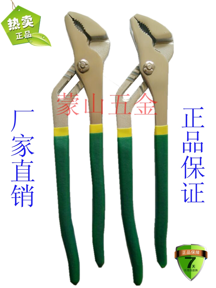 卫浴龙头水泵钳 多功能工具扳手 自来水管扳子 修水笼头扳子管钳在类目 五金/工具, 手动工具, 夹持类工具, 水泵钳中 - 来自Buy2taobao.com提供专业的淘宝代购服务