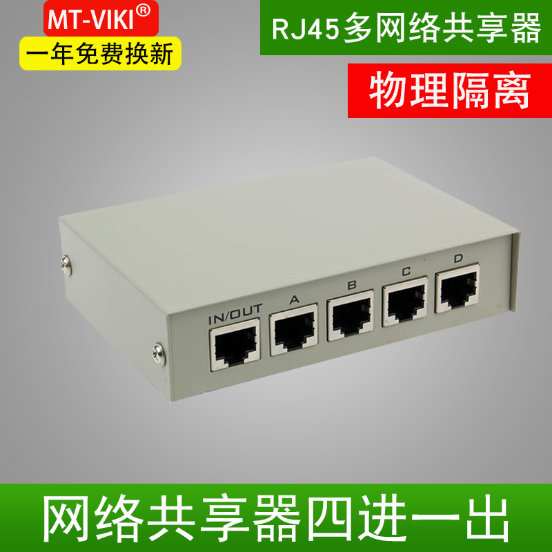 Maxtor RJ45 network Sharer Intranet Network Switch 2 4 Four into Plugin the 3C Digital Accessories, Home Appliances Audio Accessories , Network Switch category - from Buy2taobao.com to provide professional Taobao agent buy service