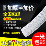 PVC钢丝管透明软管水管耐高温塑料管波纹管耐酸碱4分6分1寸2寸3寸