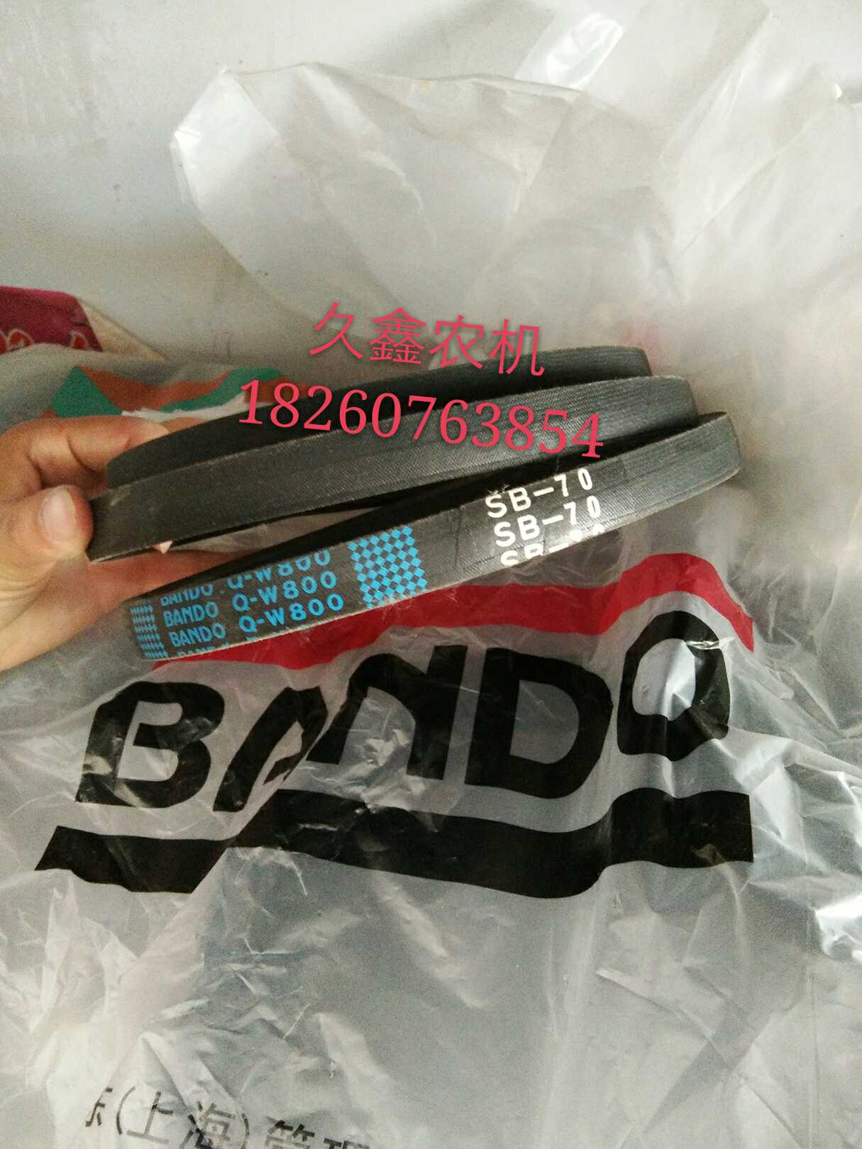 久保田688Q收割机配件 SB70缷粮皮带W800阪东皮带 粮仓驱动B70|ruв категории сельскохозяйственной/сельскохозяйственные орудия/сельскохозяйственной пленки, сельскохозяйственные машины, сельскохозяйственной техники и оборудования - от Buy2taobao.com для оказания профессиональной услуги покупки агента Taobao