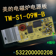 适用美的电磁炉主板，tm-s1-09w-b电脑板c21-wk2102控制板wk2102t