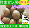 上下架计划:桂林永福罗汉果 野生罗汉果批发清肺止咳雾霾利器　3斤送飘逸杯