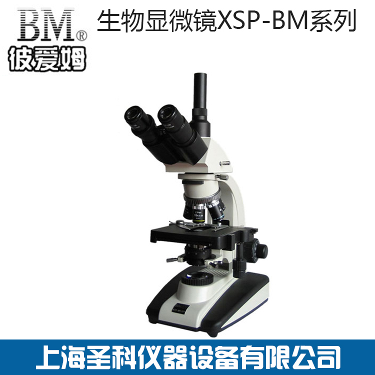 上海彼爱姆XSP-BM-20A三目UIS无限远生物显微镜 40-1600倍在类目 五金/工具, 仪器仪表, 其它仪表仪器中 - 来自Buy2taobao.com提供专业的淘宝代购服务