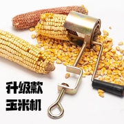 小型手摇家用玉米脱粒机剥玉米，器刨玉米工具，剥瓣玉粒神器剥离器