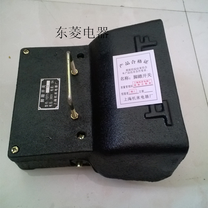 YDT1-14脚踏板开关 带护罩铸铁黑色双联脚踩开关上下脚踏控制器在类目 电子/电工, 其它中 - 来自Buy2taobao.com提供专业的淘宝代购服务